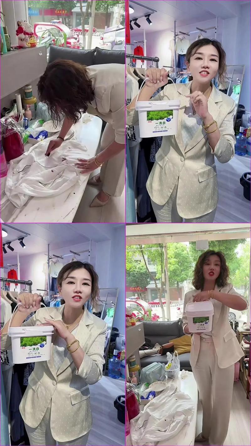 抖音里面一洗白是什么