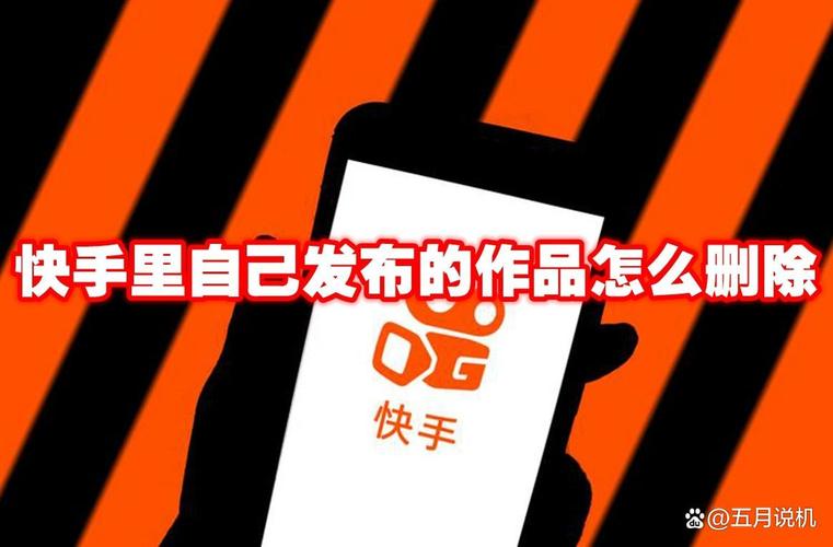 快手作品如何制作封面