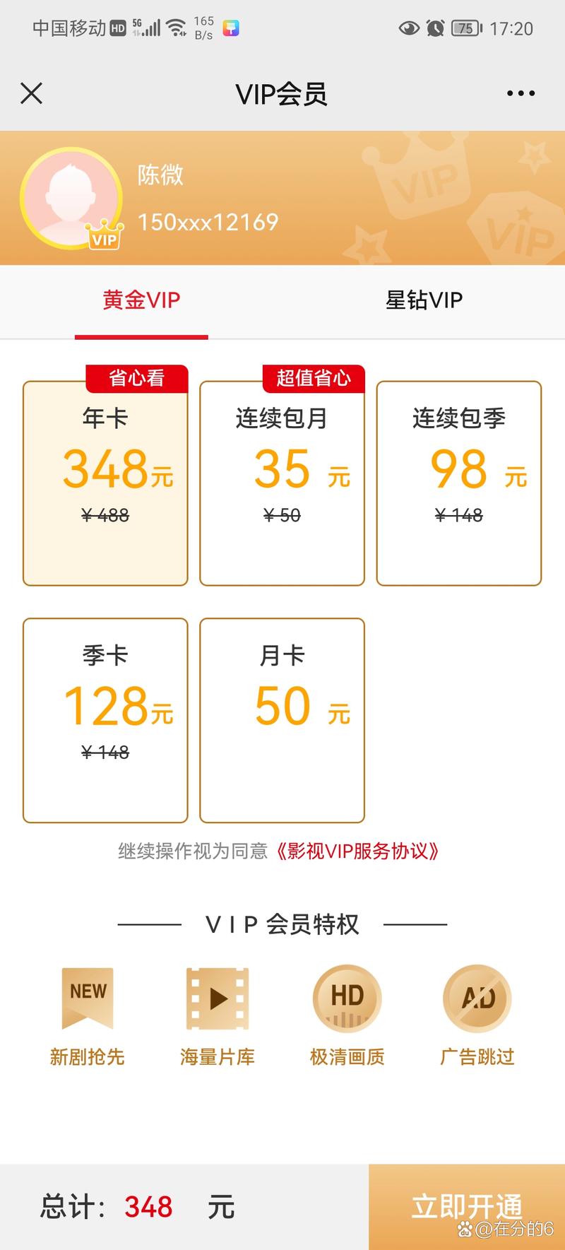 花样直播微信充值中心