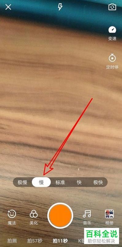 快手怎么拍摄幻灯视频