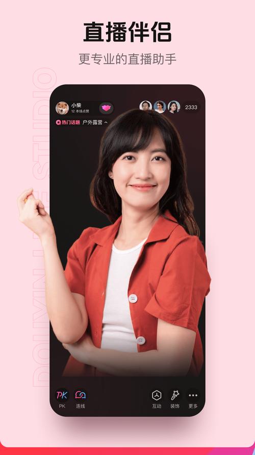 主播都用什么直播伴侣