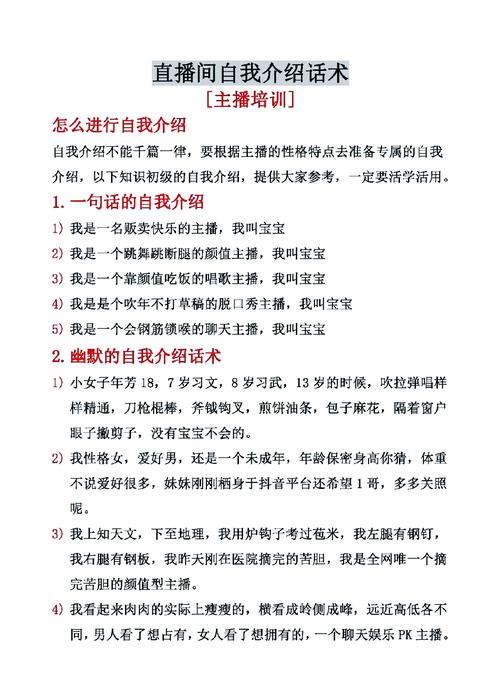 淘宝直播申请自我介绍