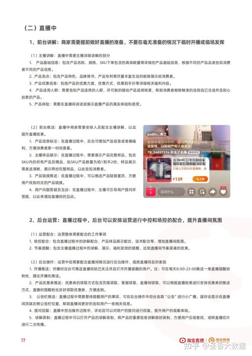 淘宝直播申请自我介绍