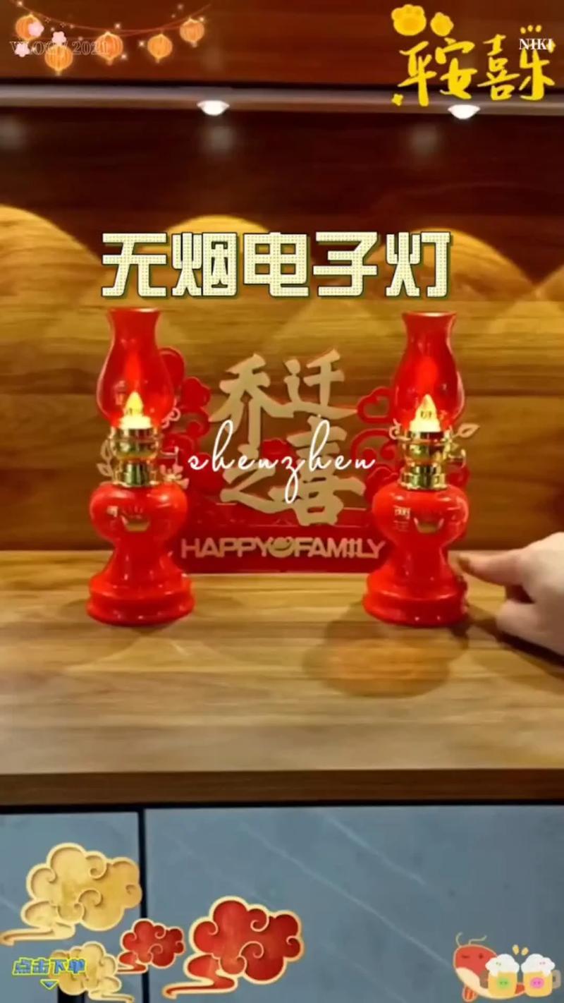 抖音里的灯叫什么名字