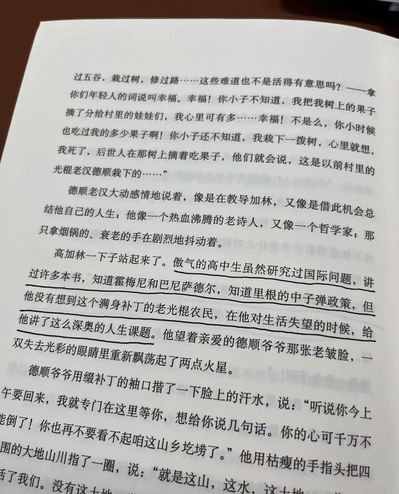 抖音人生必读的十本书