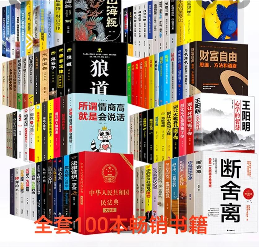 抖音人生必读的十本书