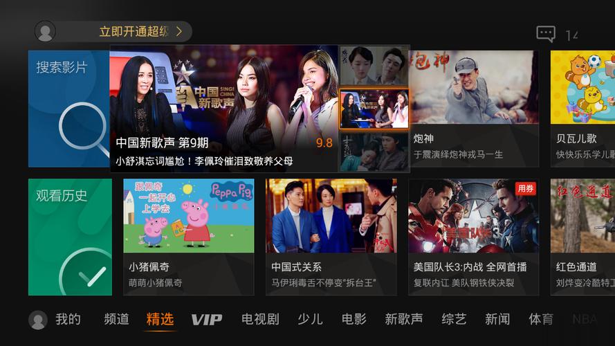 中国新歌声在哪里直播