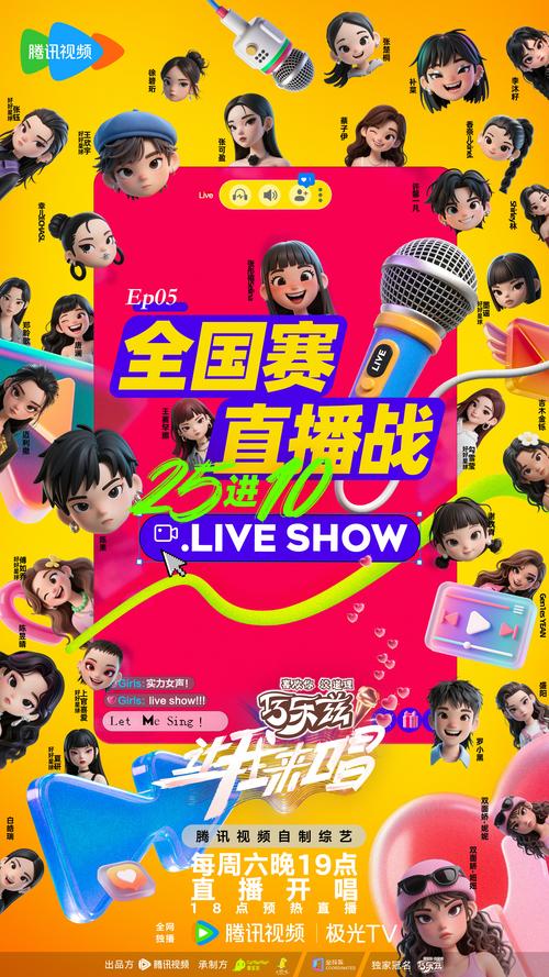 中国新歌声在哪里直播