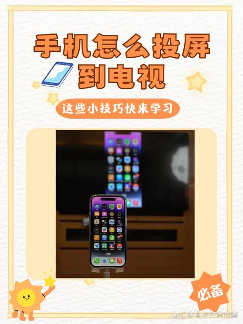 如何将抖音投屏到电视