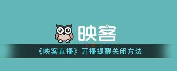 映客关注的人直播提醒