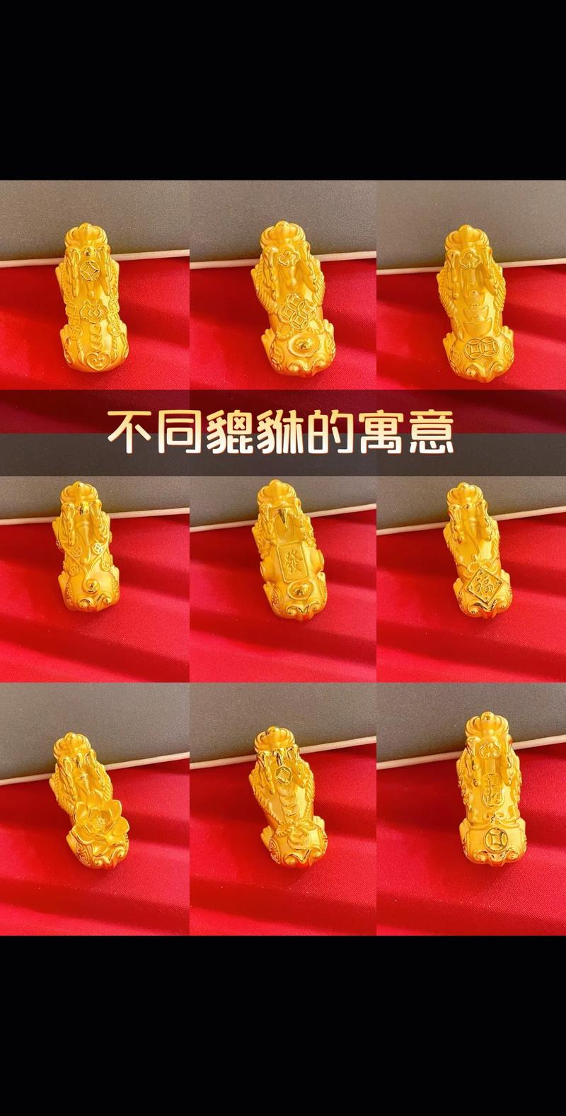 抖音上的金貔貅哪买的