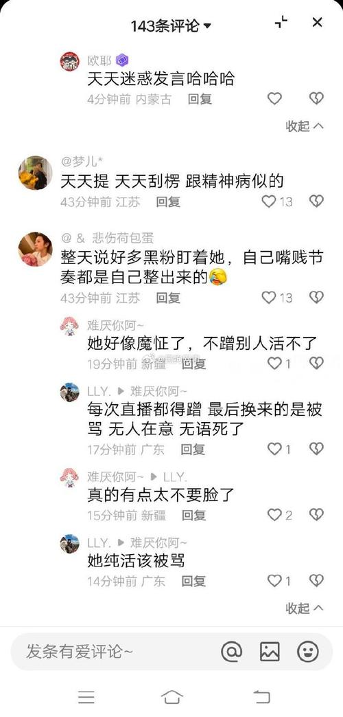 快手禁止关注的人评论