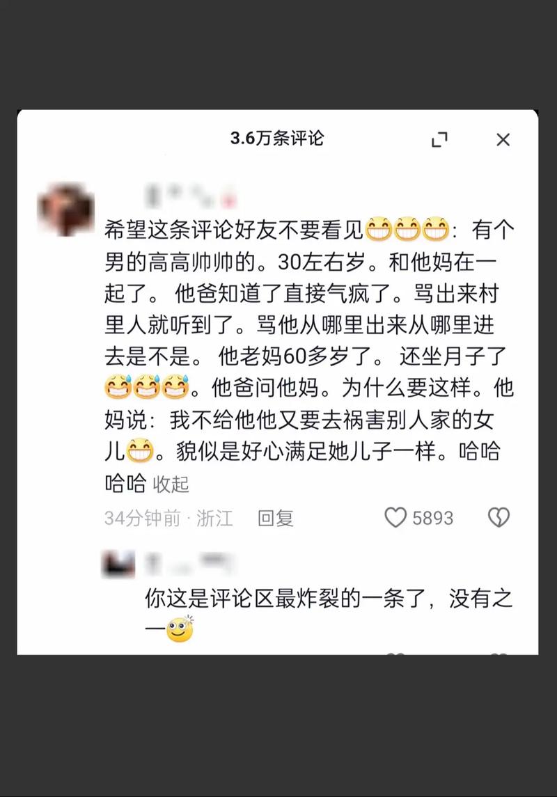快手禁止关注的人评论