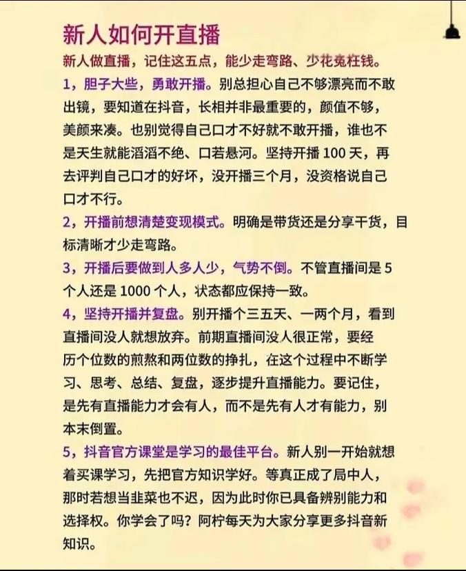 开快手直播要什么条件
