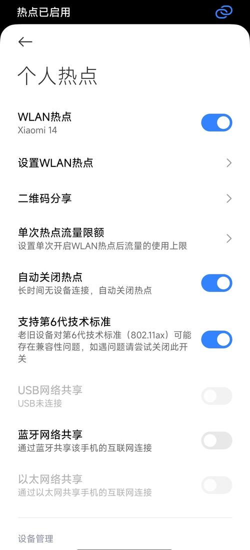 小米手机怎么开通快手