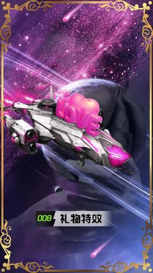 快手有过什么特效礼物