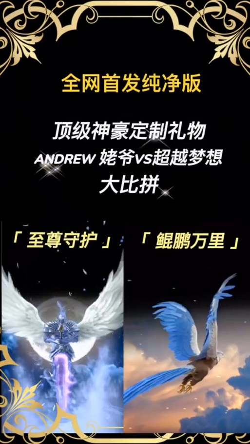 快手有过什么特效礼物