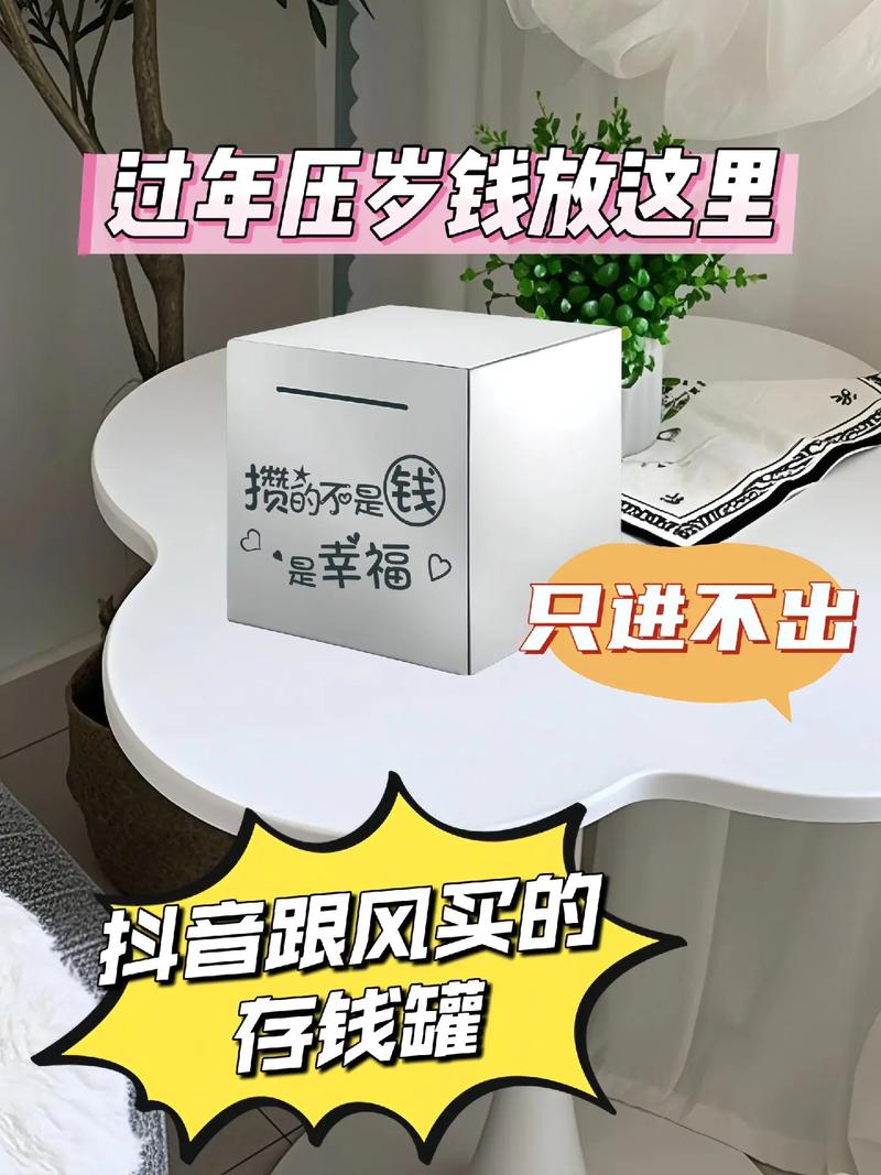 抖音同款储蓄罐说明书