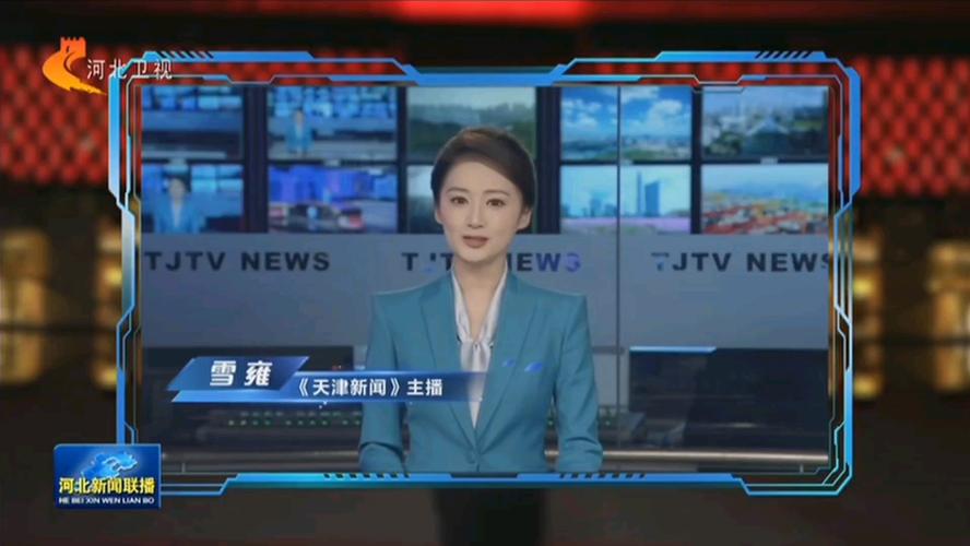 河北交通广播视频直播