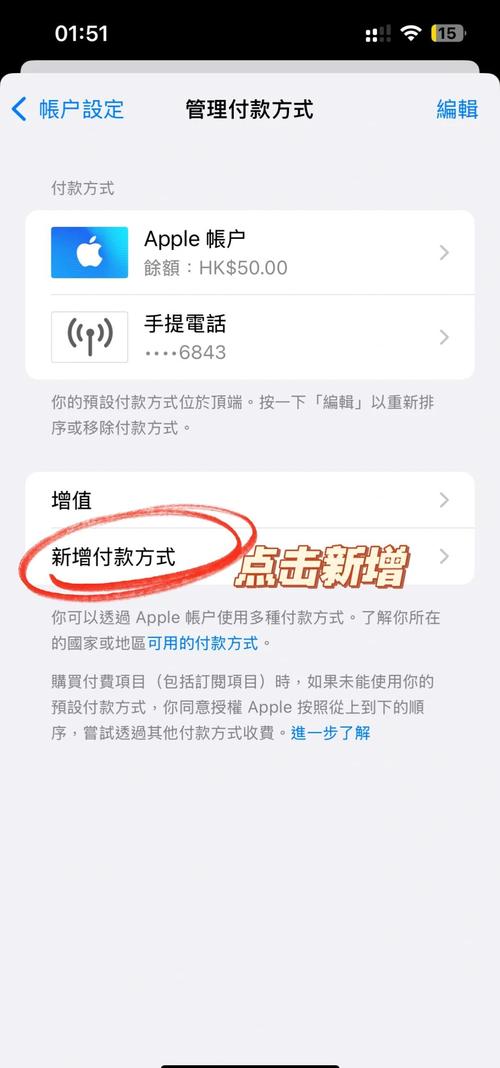 快手苹果手机怎么充值