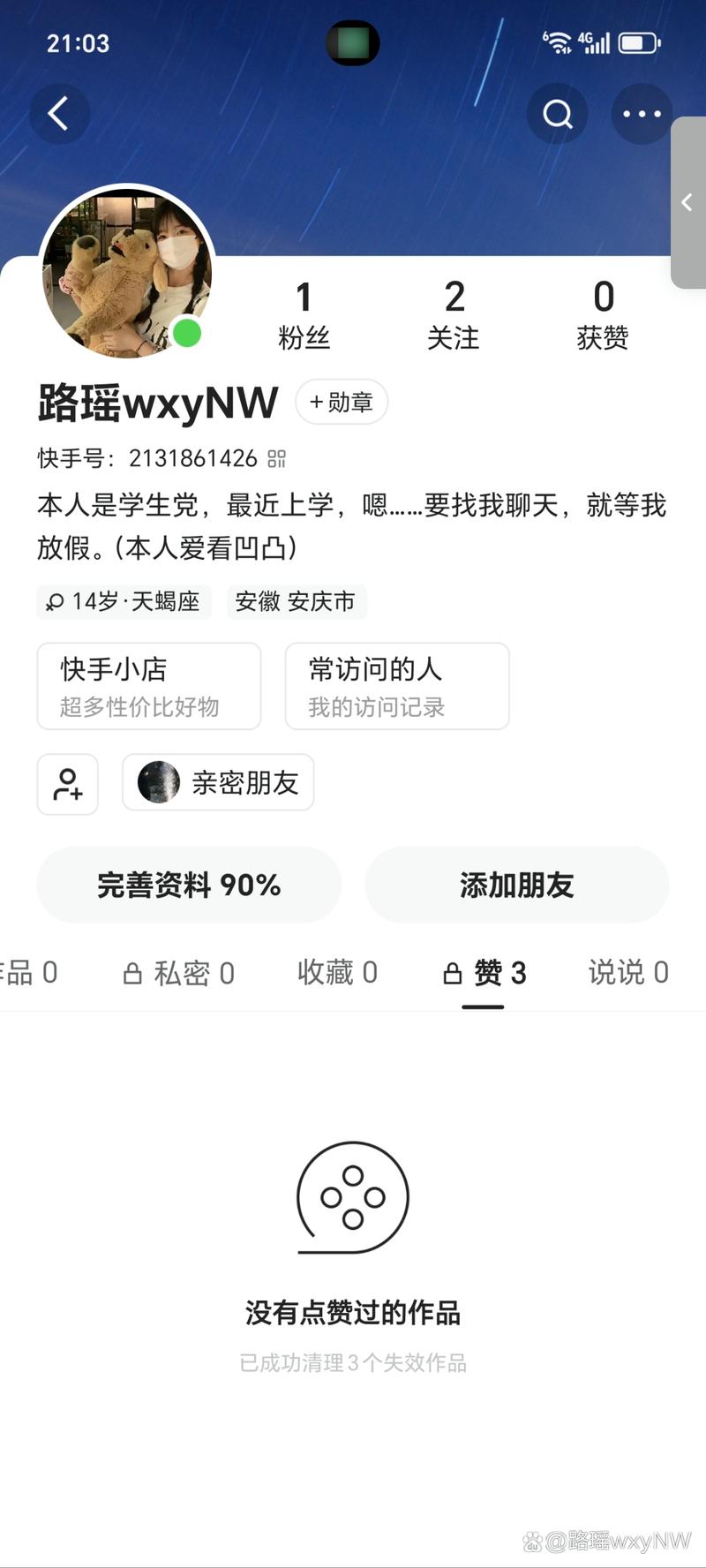 快手苹果手机怎么充值