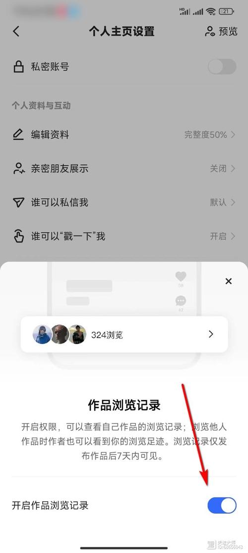 快手怎么隐藏喜欢作品