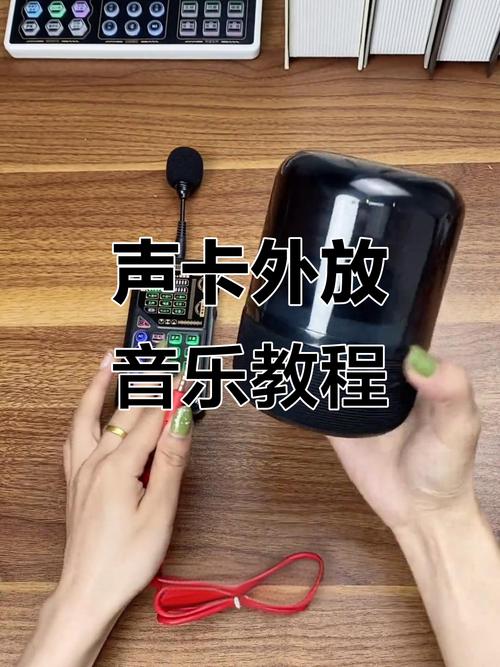 快手唱歌怎么连接声卡