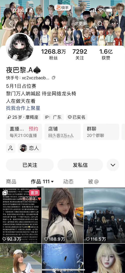 快手没有粉丝能直播吗