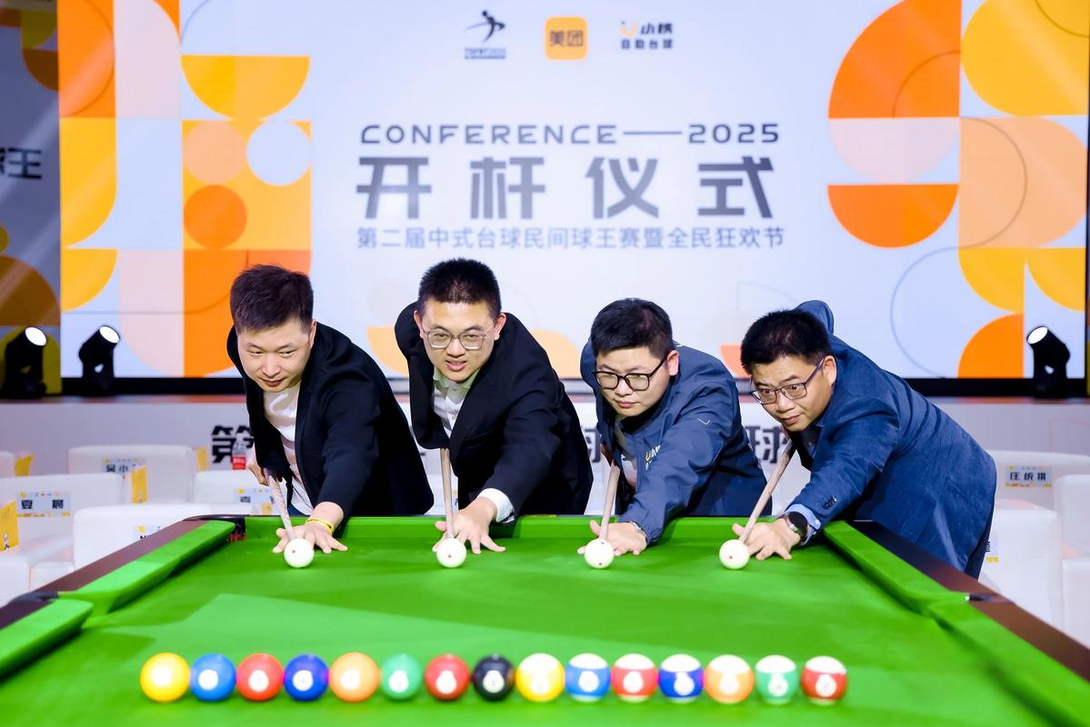 中国台球协会官网直播