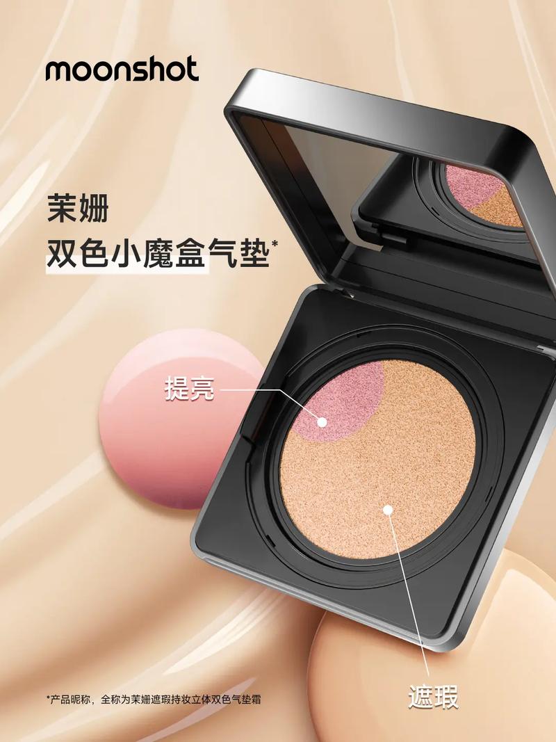 抖音上的小魔盒化妆品