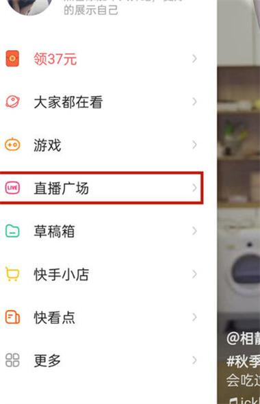 快手怎么互相添加粉丝
