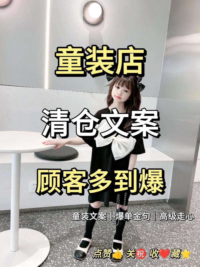 快手童装怎么吸引粉丝