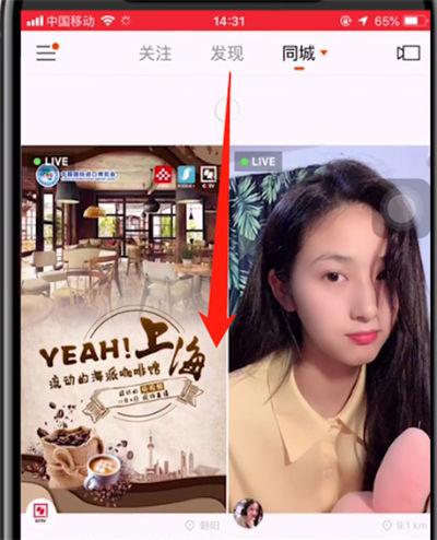 快手刷新不出同城的人