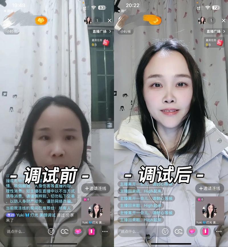 用什么手机直播最美颜