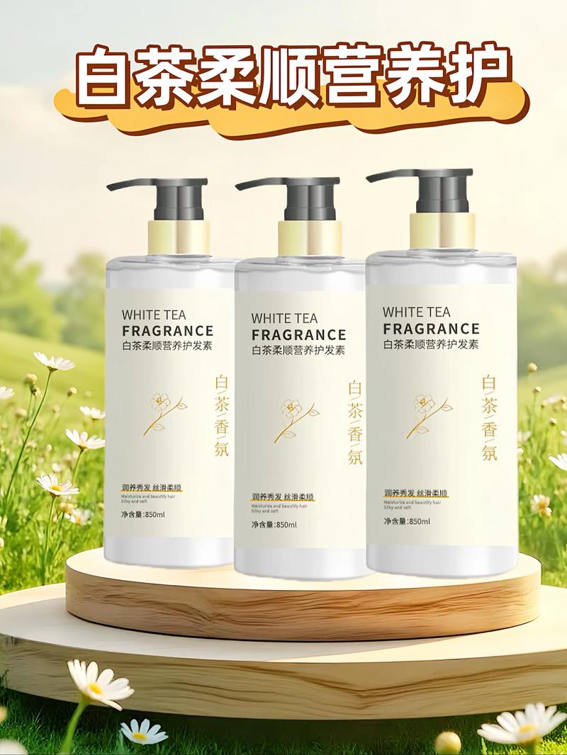 抖音白白的护发素是啥