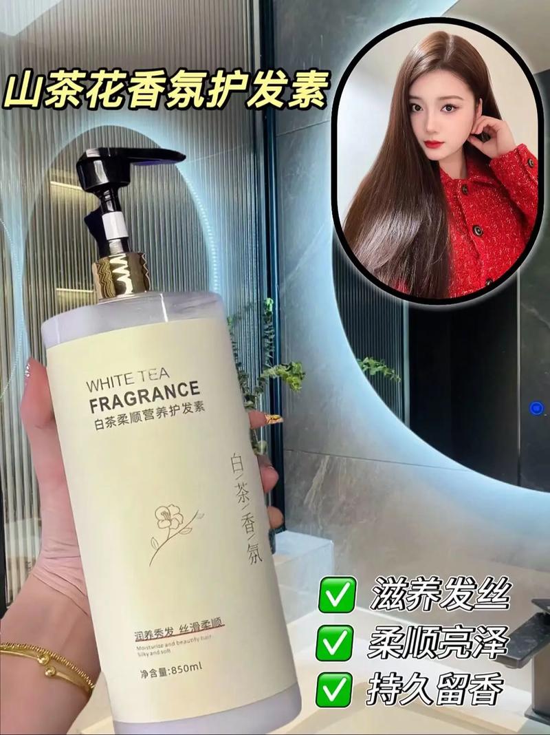 抖音白白的护发素是啥
