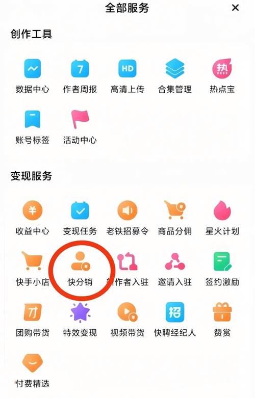 快手app怎么赚钱的