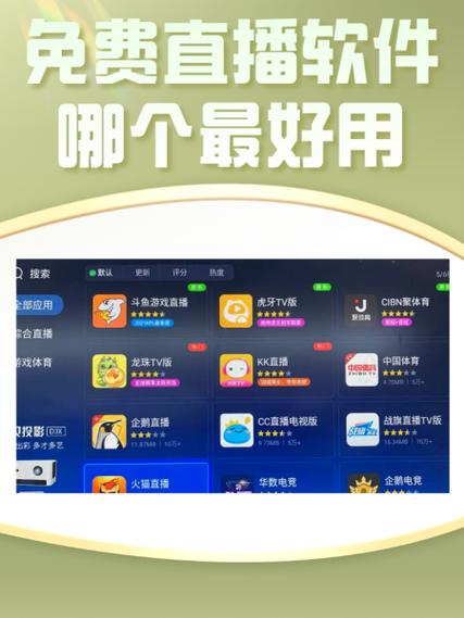 直播软件哪个好你懂得