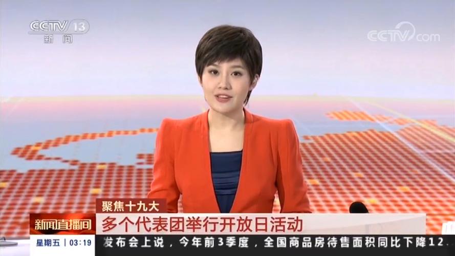 武进新闻频道在线直播