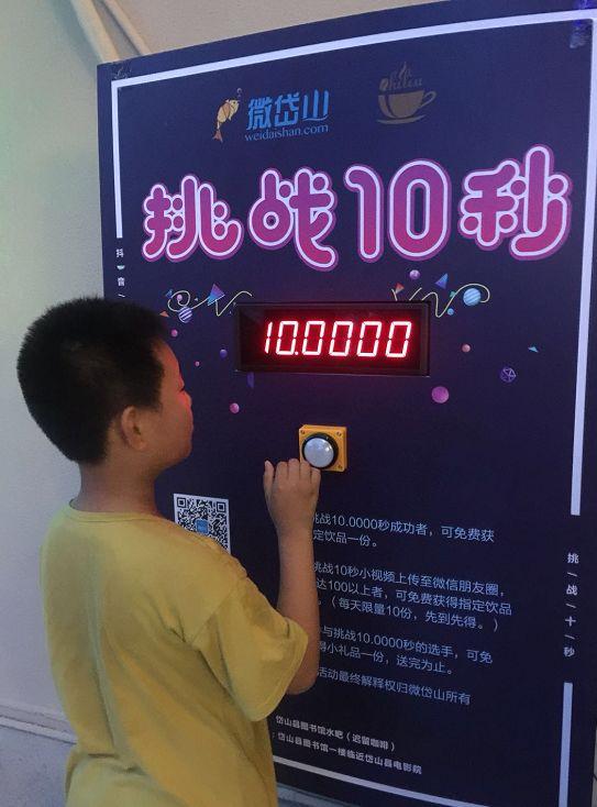 抖音挑战十秒拍中概率