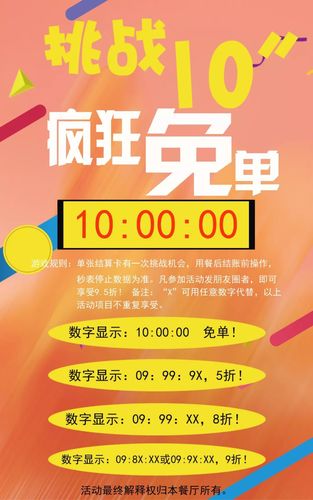 抖音挑战十秒拍中概率