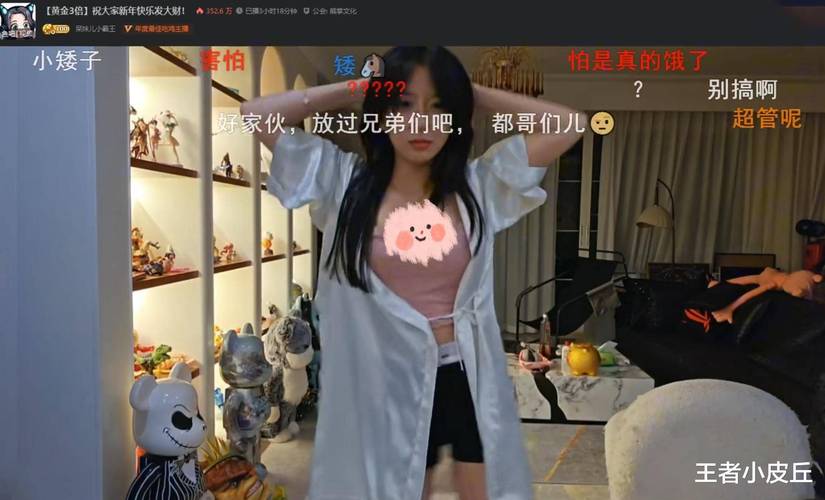 直播平台超管怎么应聘