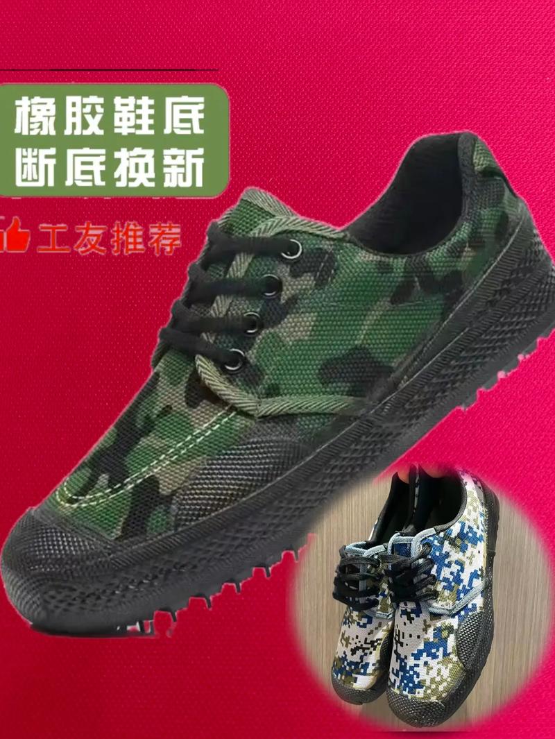 抖音里解放鞋哪里有卖