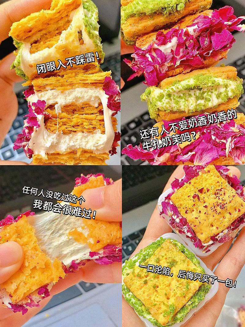 抖音上牛扎奶芙的做法