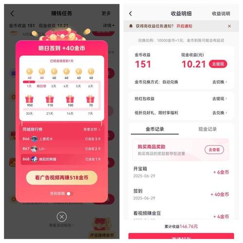 淘宝直播淘金币怎么抢