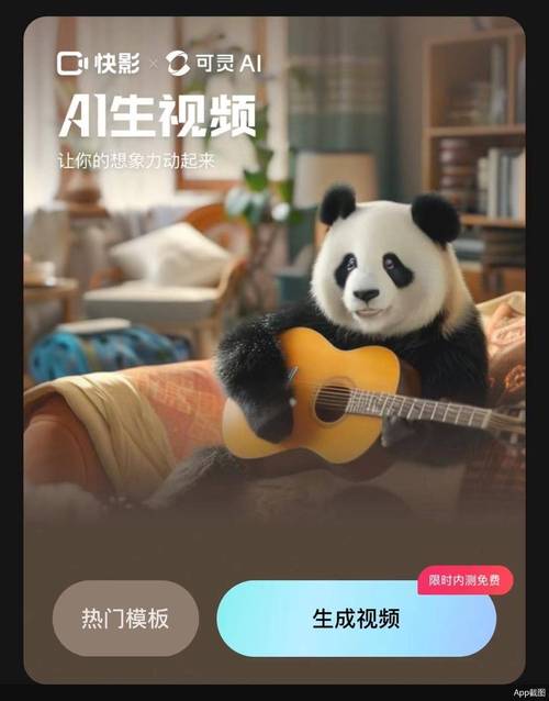 快手视频都是美图视频