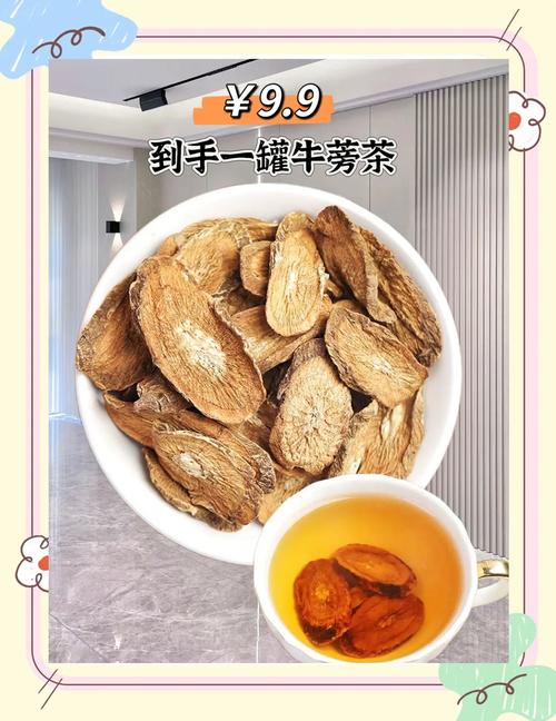 抖音里卖的黄金牛蒡茶
