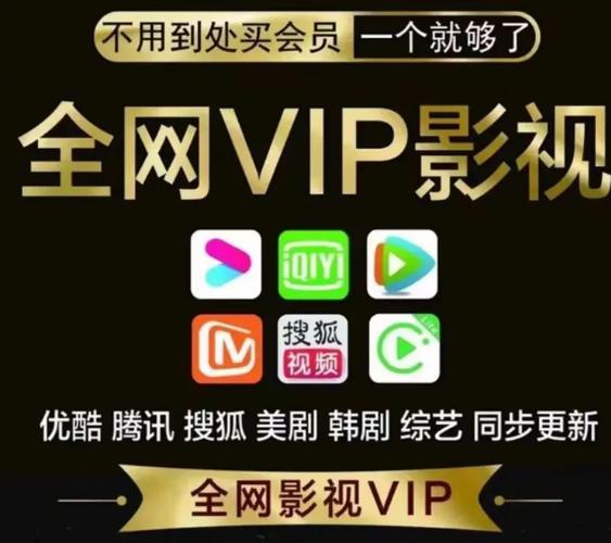电视直播vip全破解