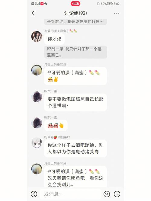 快手中如何评论他人.