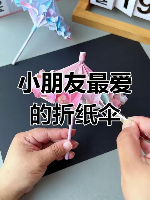 抖音网红儿童伞的叠法